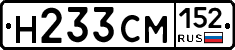 Н233СМ152 - 