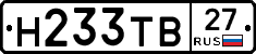 Н233ТВ27 - 