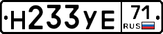 Н233УЕ71 - 