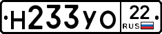 Н233УО22 - 