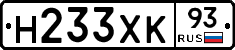 Н233ХК93 - 