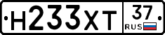 Н233ХТ37 - 