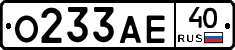 О233АЕ40 - 
