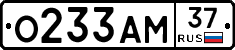 О233АМ37 - 