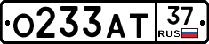 О233АТ37 - 