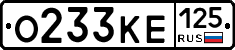 О233КЕ125 - 