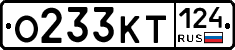 О233КТ124 - 