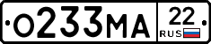 О233МА22 - 