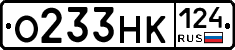 О233НК124 - 
