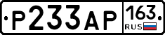 Р233АР163 - 