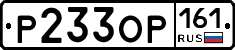 Р233ОР161 - 