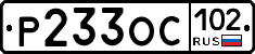 Р233ОС102 - 