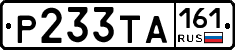 Р233ТА161 - 