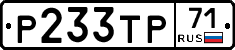 Р233ТР71 - 