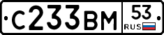 С233ВМ53 - 