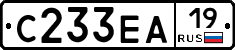 С233ЕА19 - 
