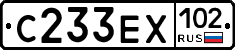 С233ЕХ102 - 