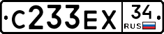 С233ЕХ34 - 