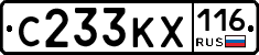 С233КХ116 - 