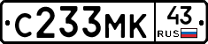 С233МК43 - 
