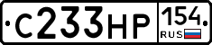 С233НР154 - 