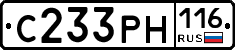 С233РН116 - 