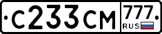 С233СМ777 - 