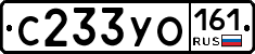 С233УО161 - 