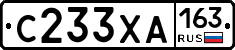 С233ХА163 - 