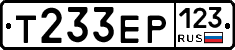 Т233ЕР123 - 