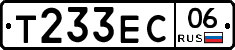 Т233ЕС06 - 