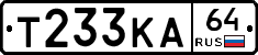 Т233КА64 - 