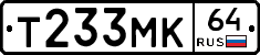 Т233МК64 - 
