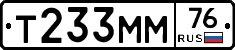 Т233ММ76 - 