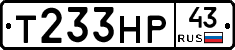 Т233НР43 - 