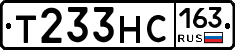 Т233НС163 - 