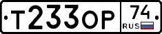 Т233ОР74 - 
