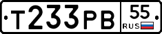 Т233РВ55 - 