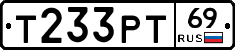 Т233РТ69 - 