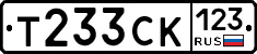 Т233СК123 - 