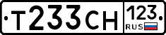 Т233СН123 - 