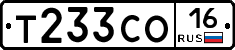 Т233СО16 - 