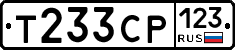 Т233СР123 - 
