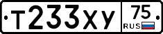 Т233ХУ75 - 