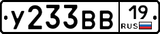 У233ВВ19 - 