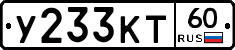 У233КТ60 - 