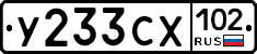 У233СХ102 - 