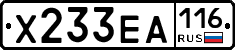 Х233ЕА116 - 