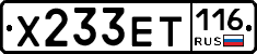 Х233ЕТ116 - 