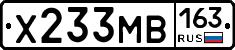 Х233МВ163 - 